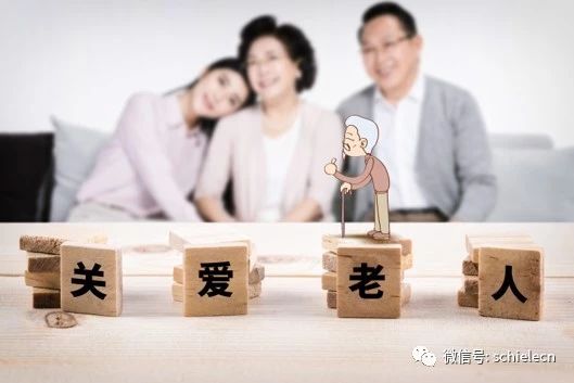 智慧养老 智慧养老